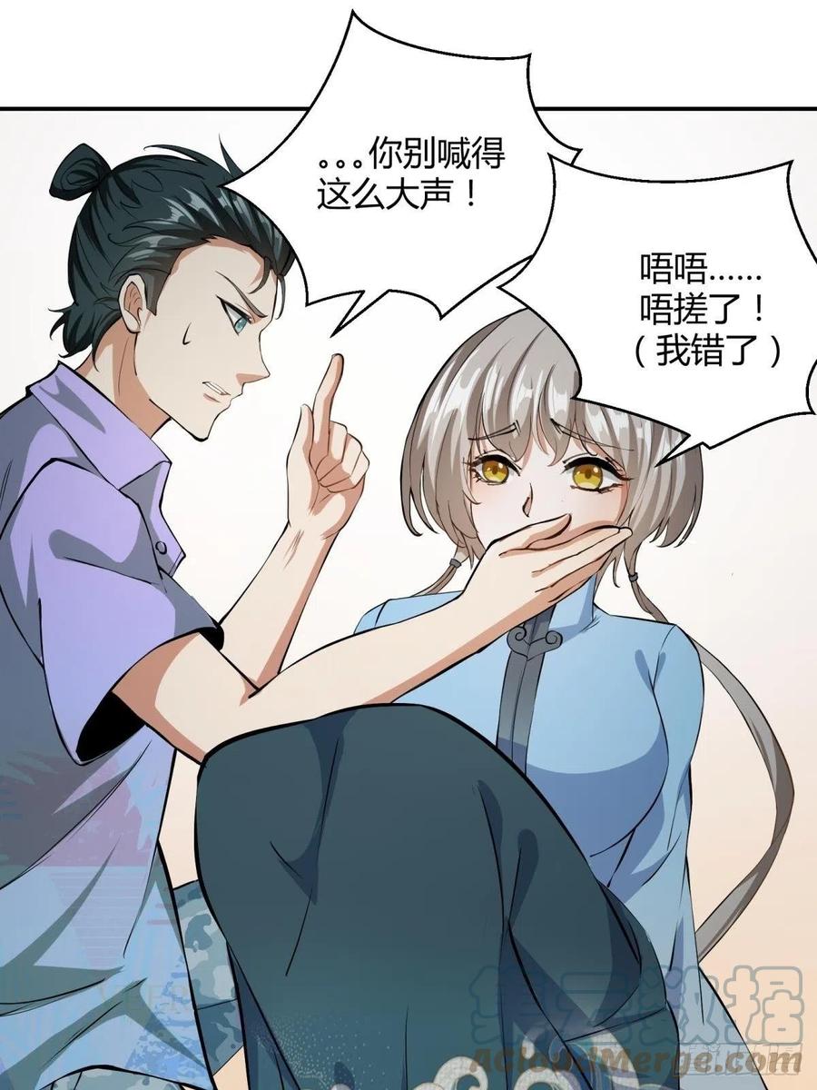 第18话33
