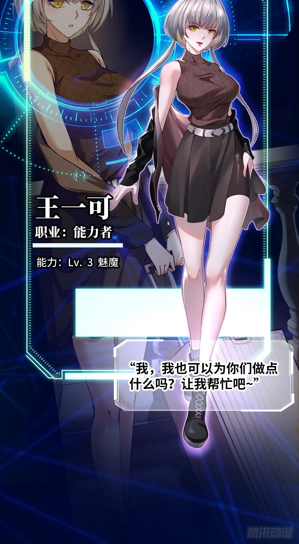 放料：人设资料4