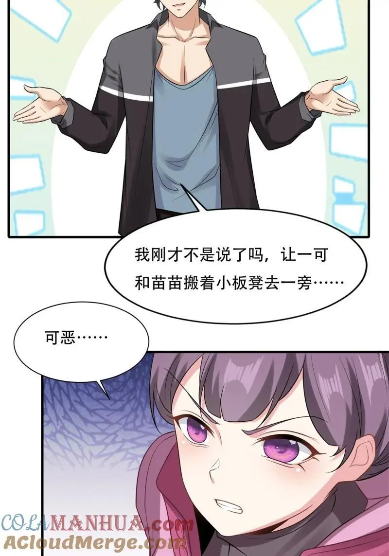 206 第197话15