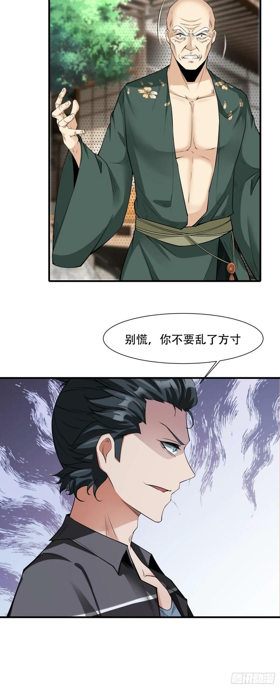 第149话21