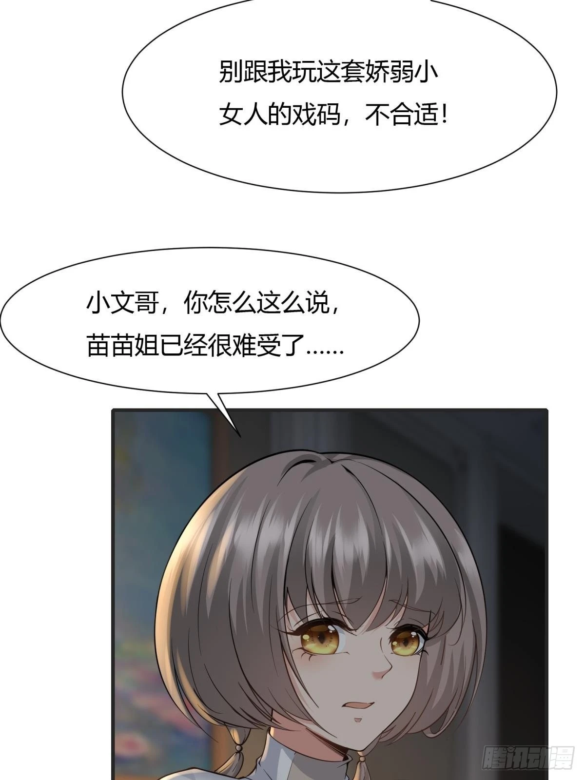第68话60