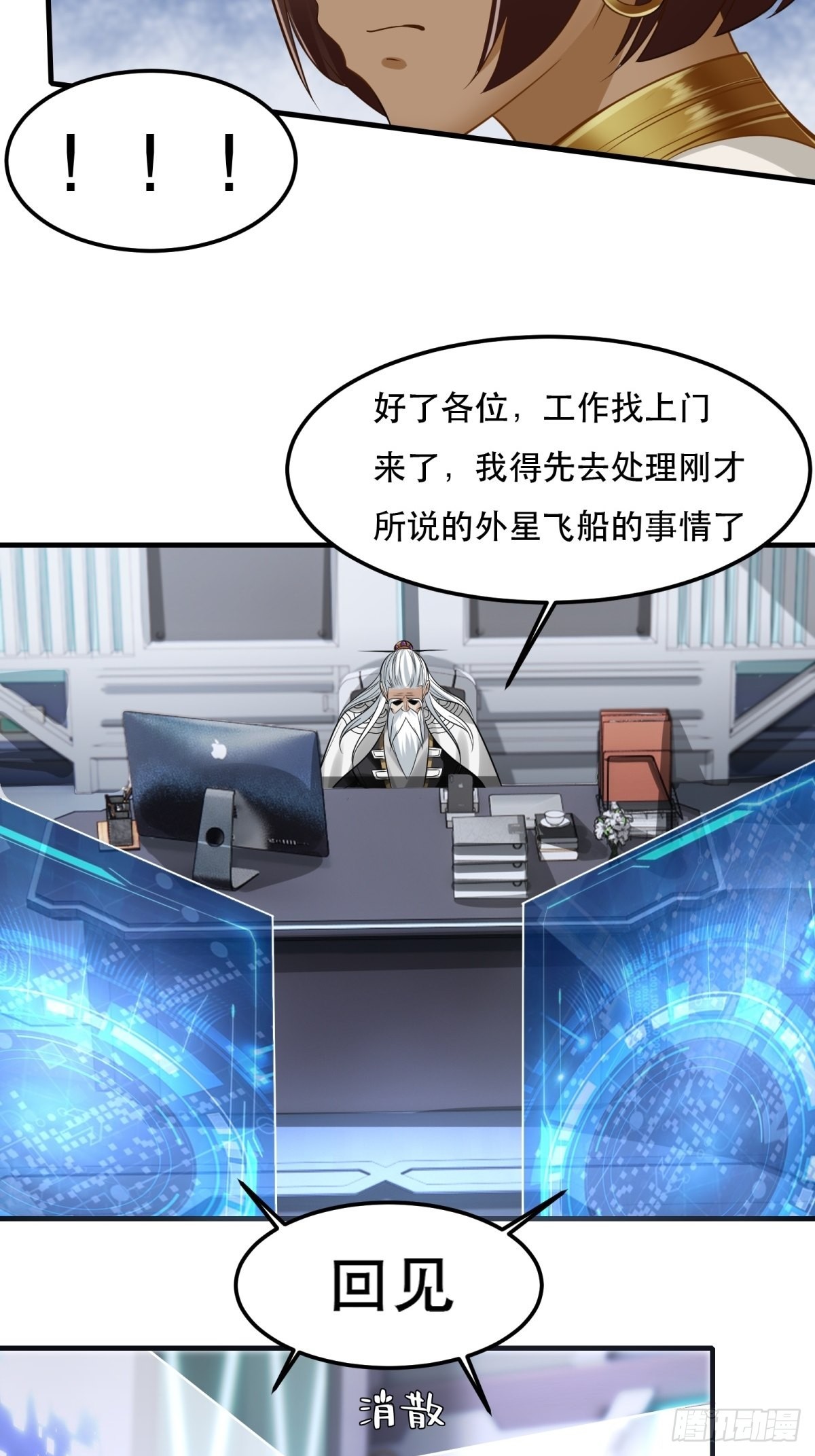 第81话20