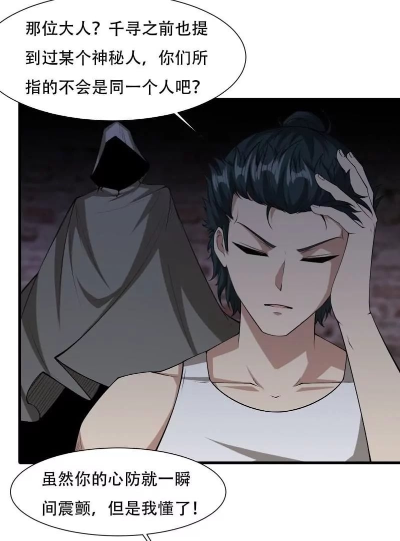 第171话33