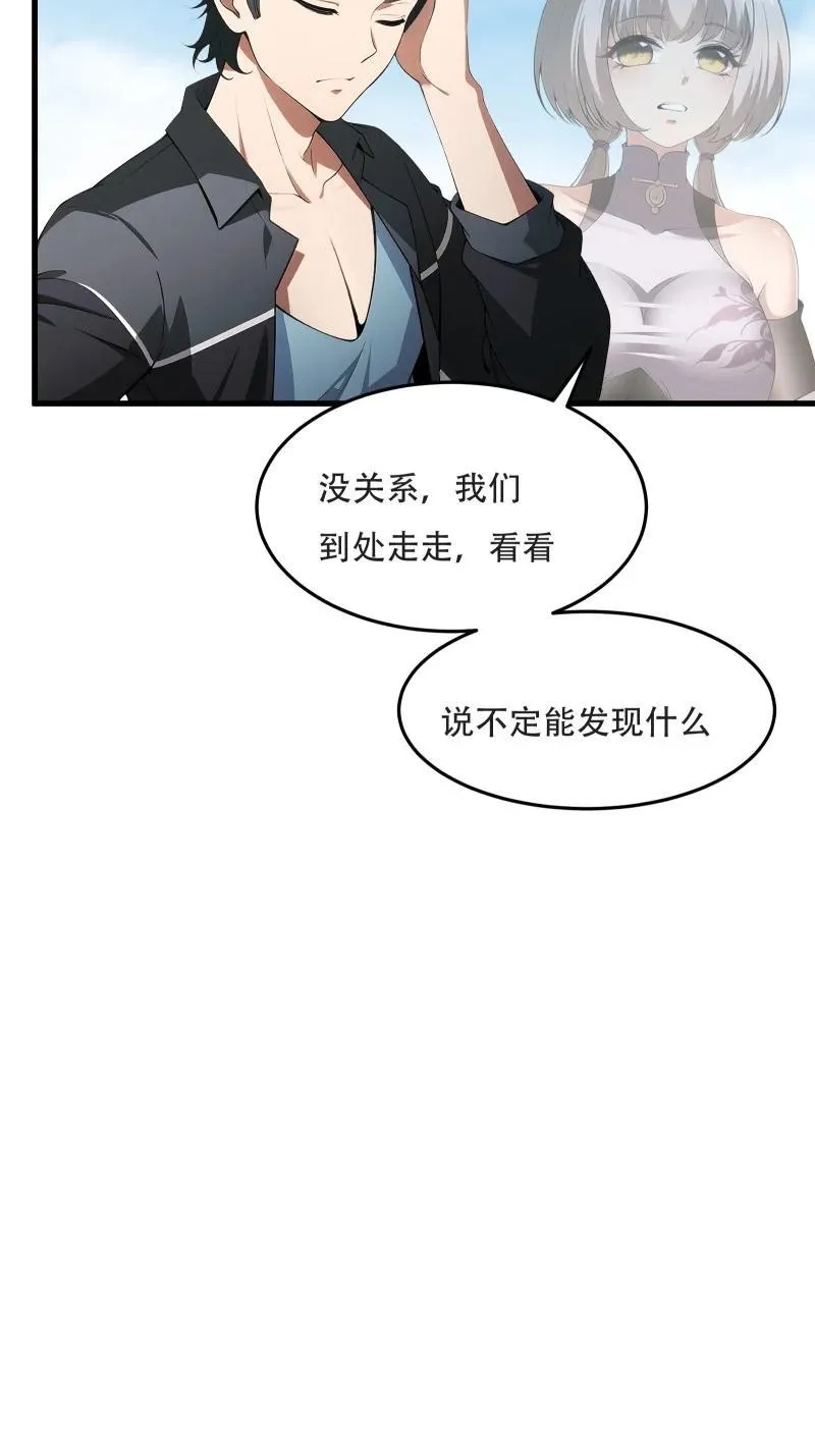 240 第231话32