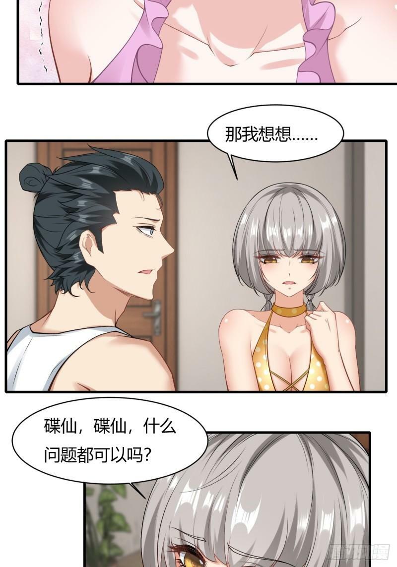 第165话25