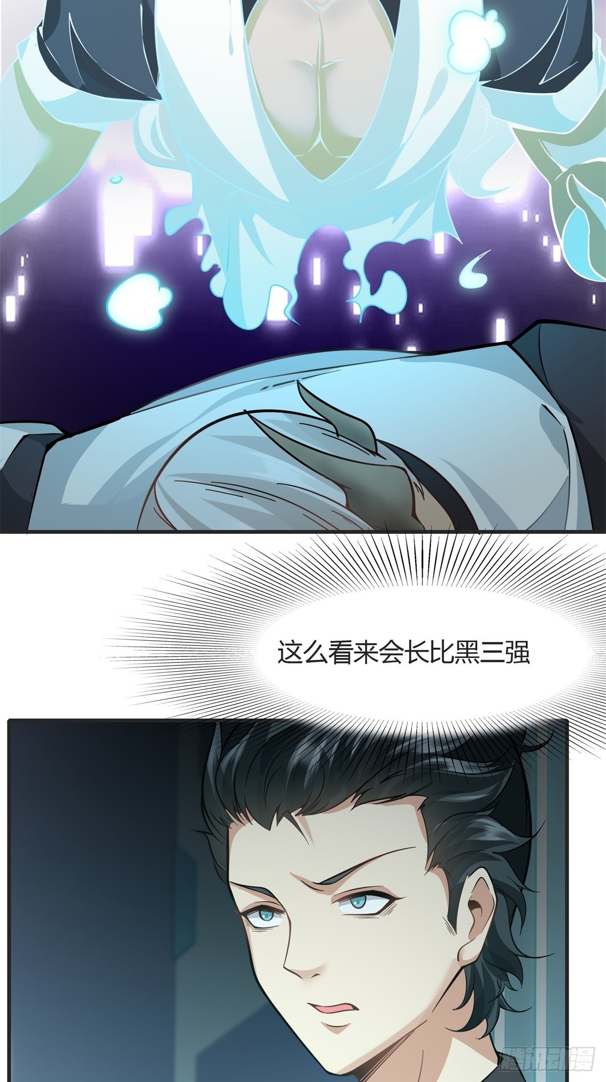 第83话3
