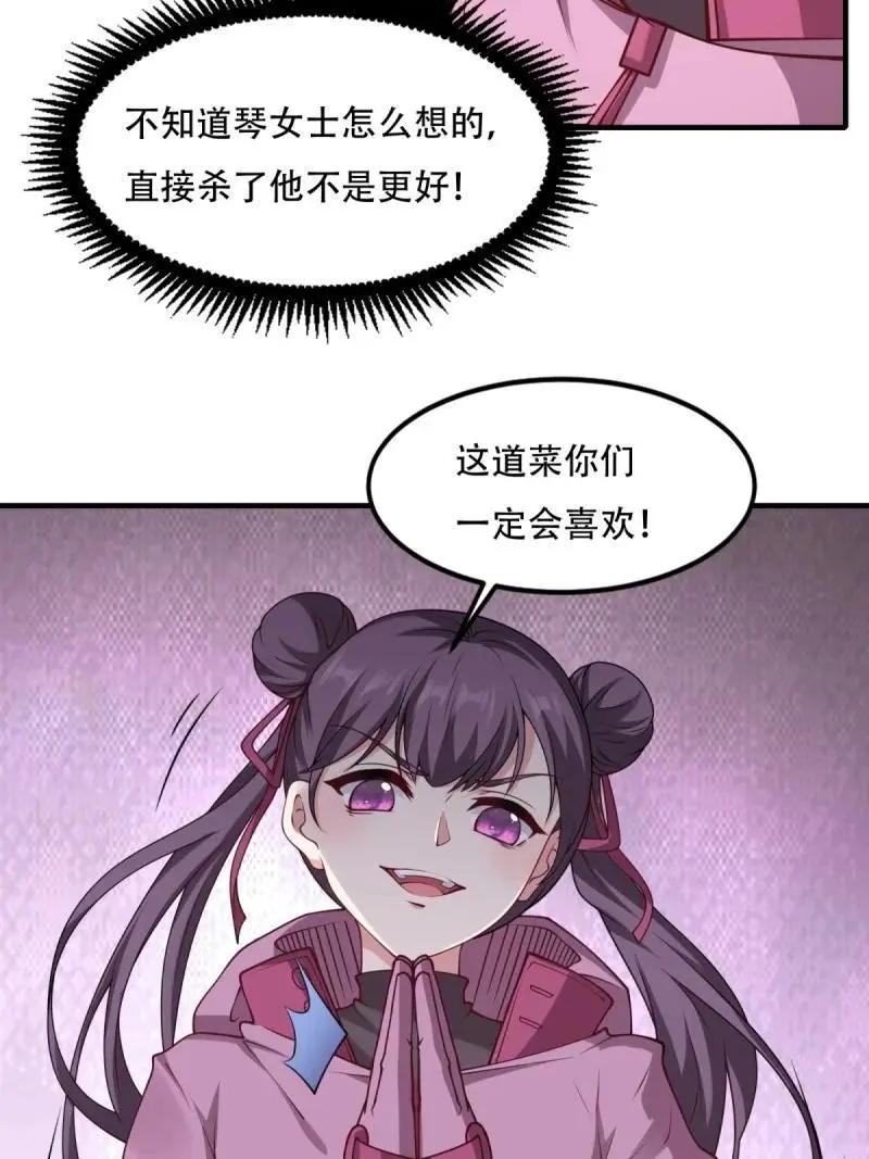 205 第196话26