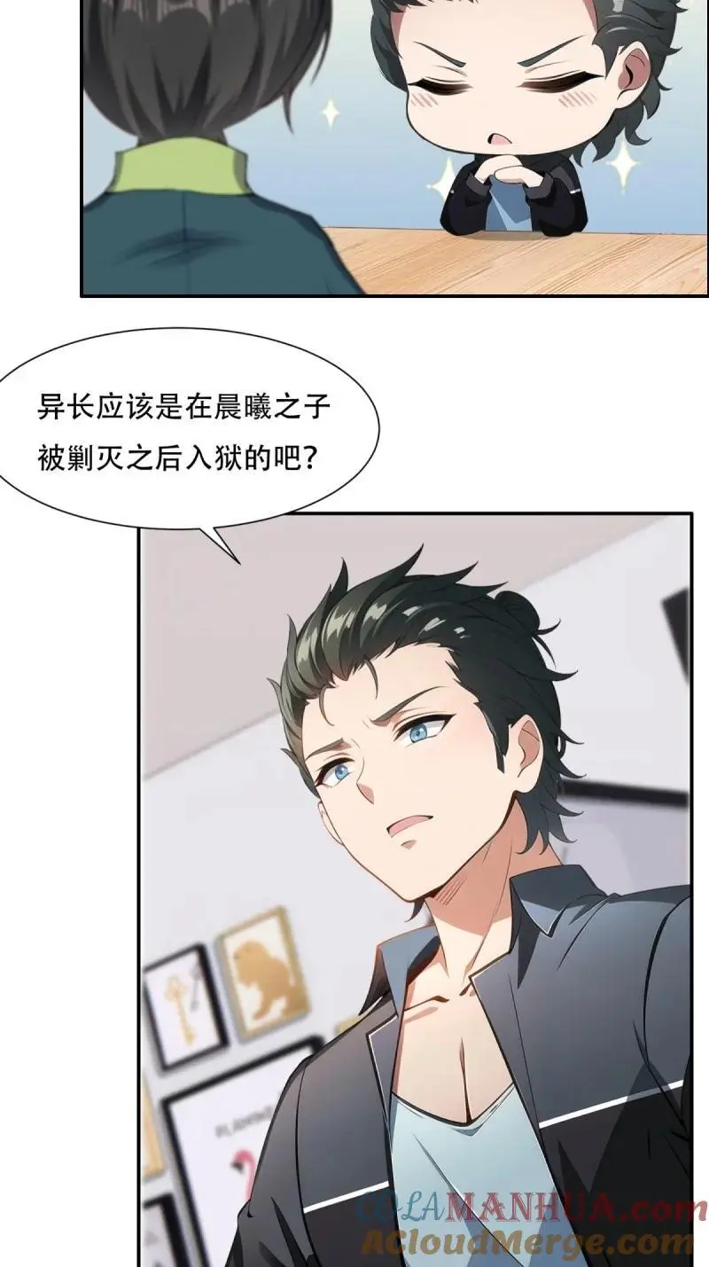 229 第220话12