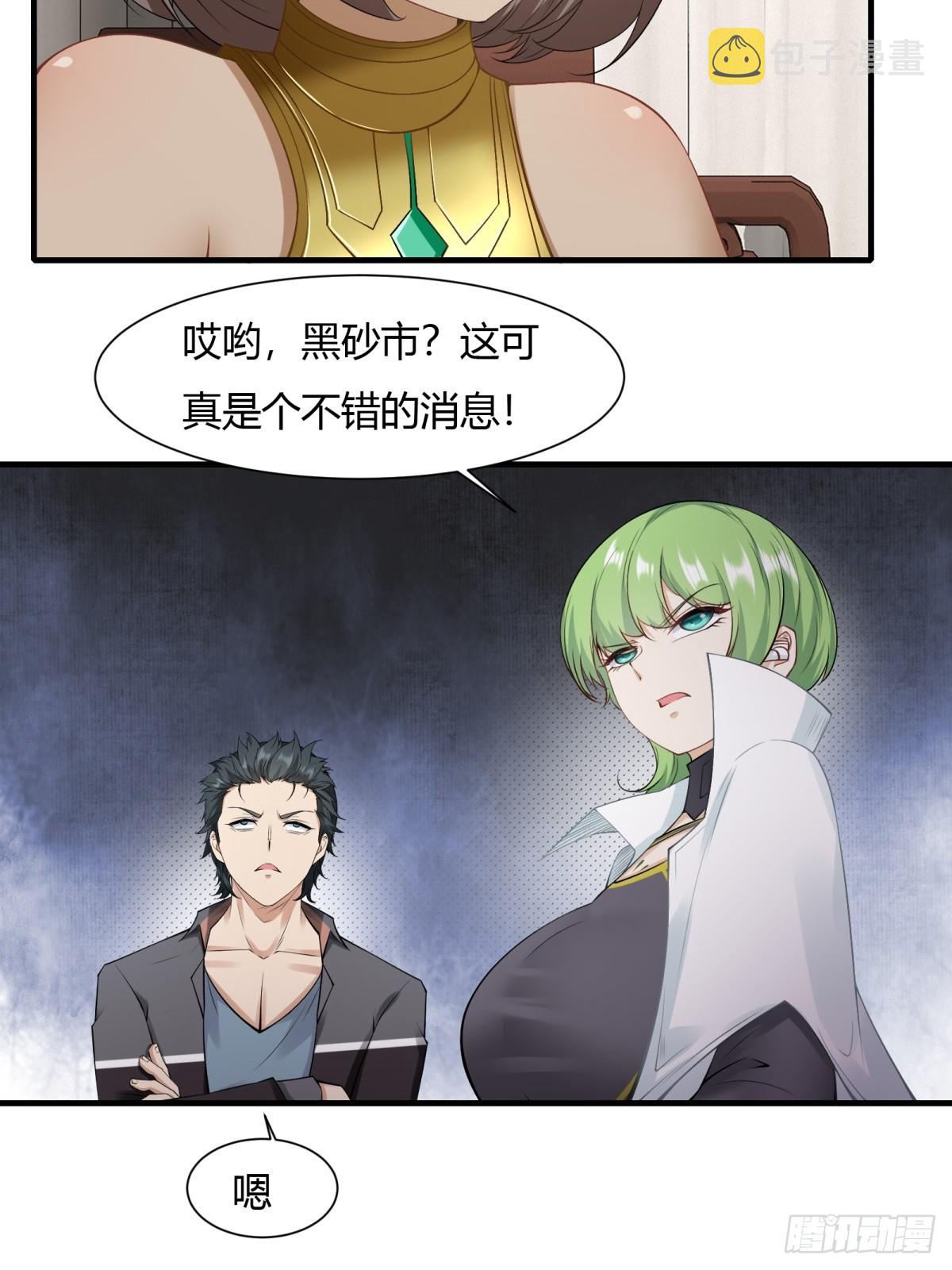第116话28