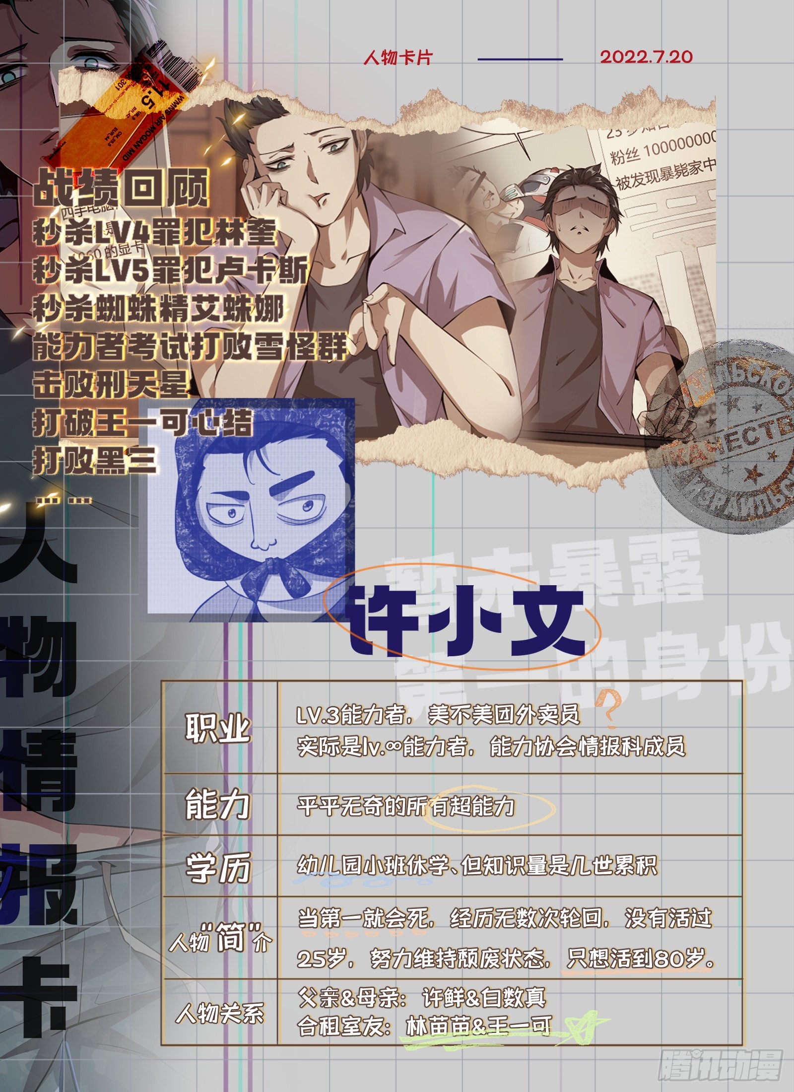 第86话41