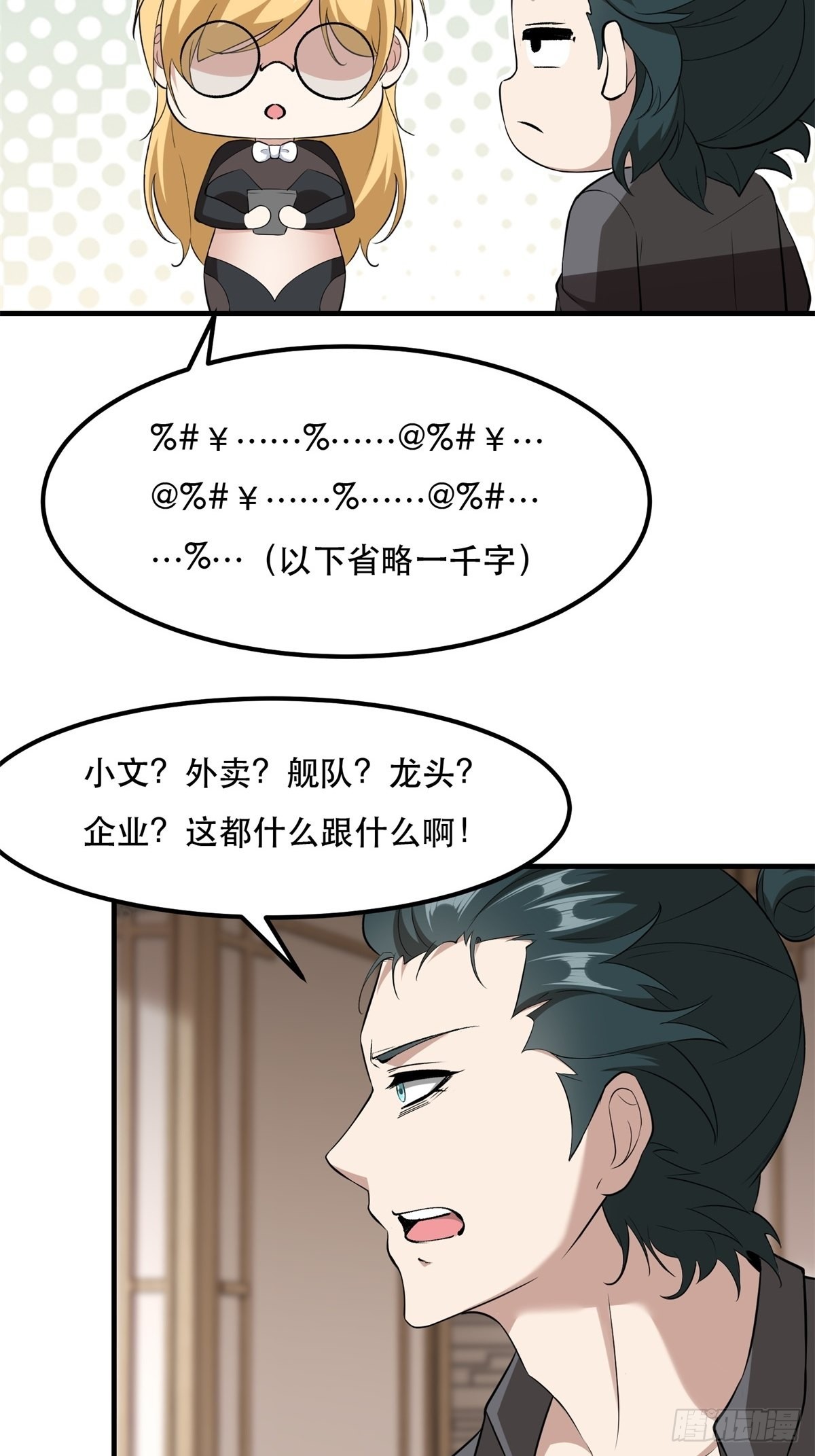 第77话20