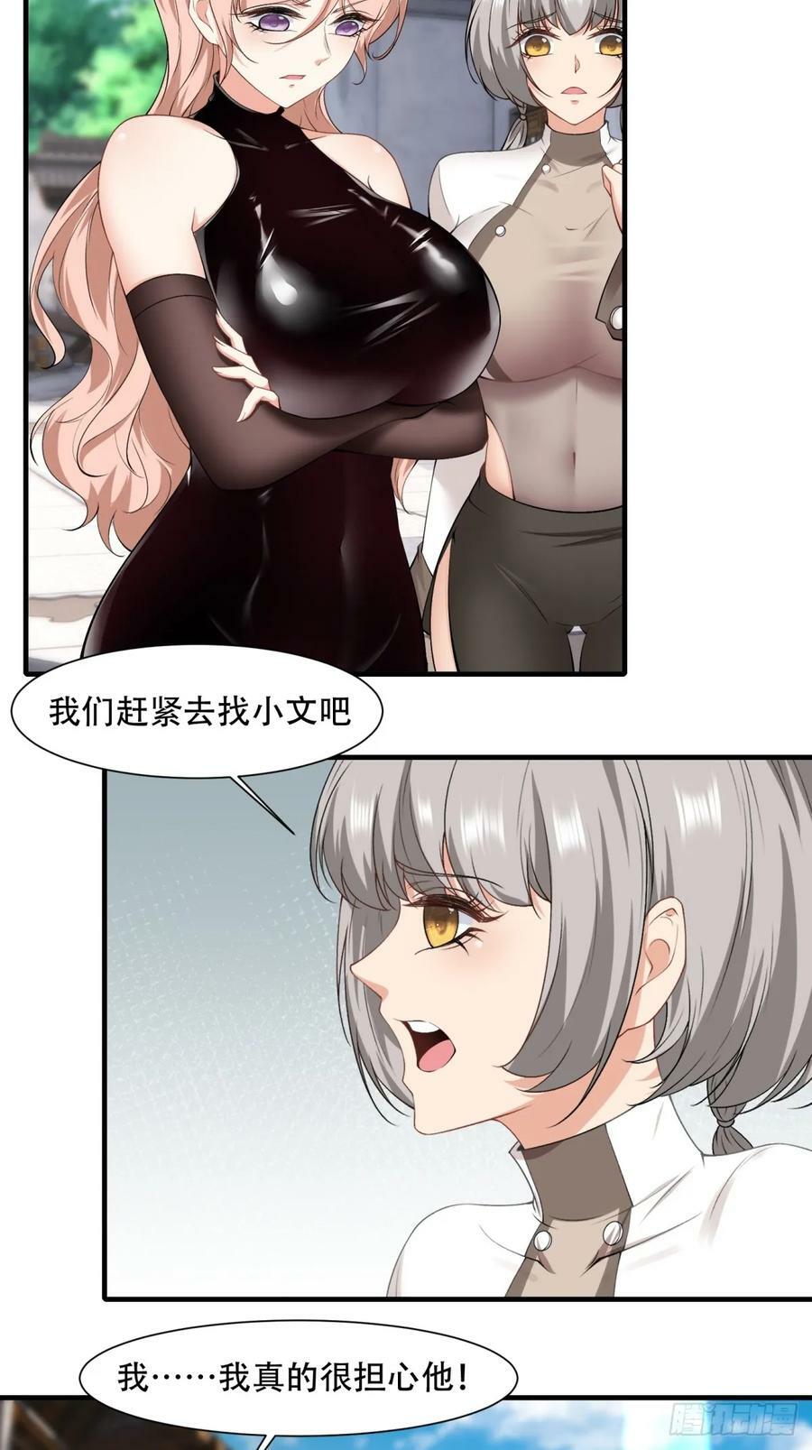 第149话3