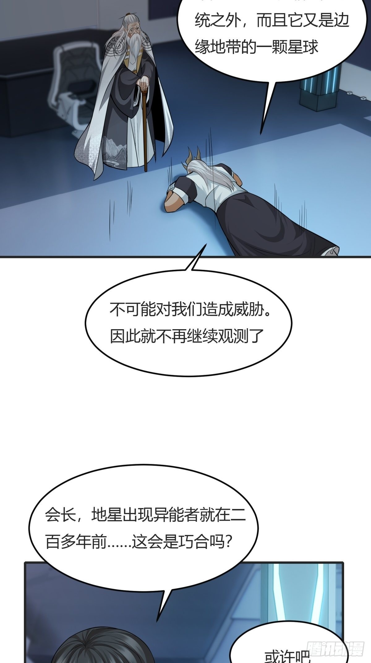 第83话17