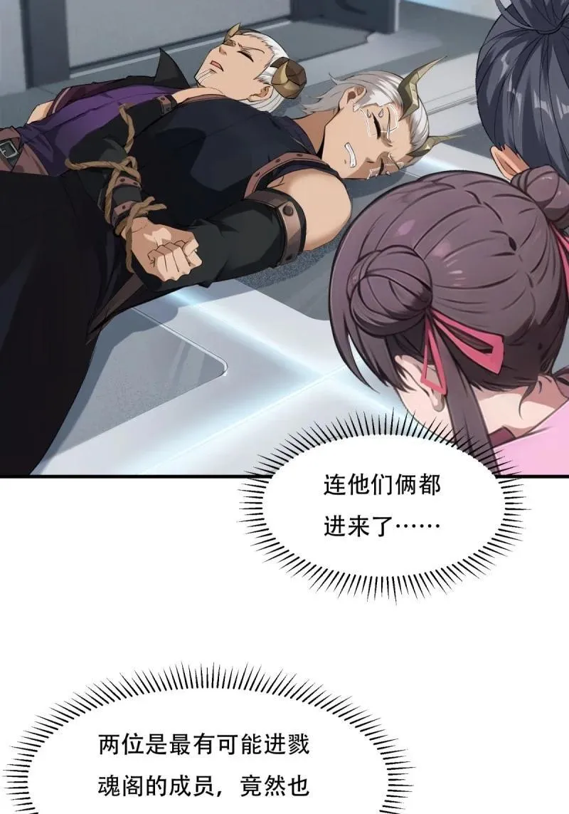 245 第236话5