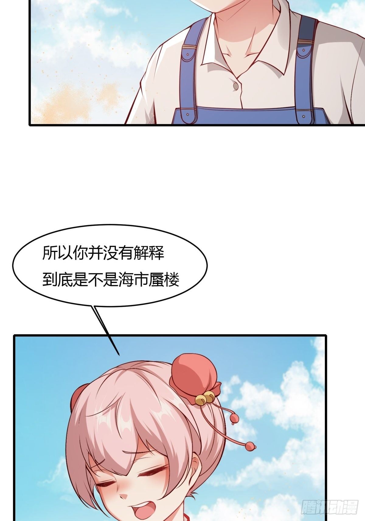第29话7