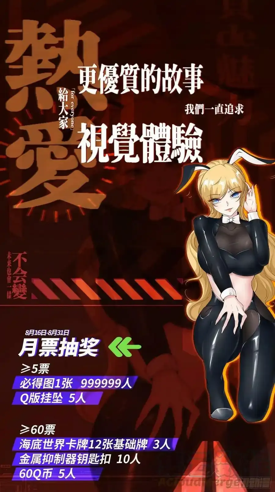 注意：付费公告2