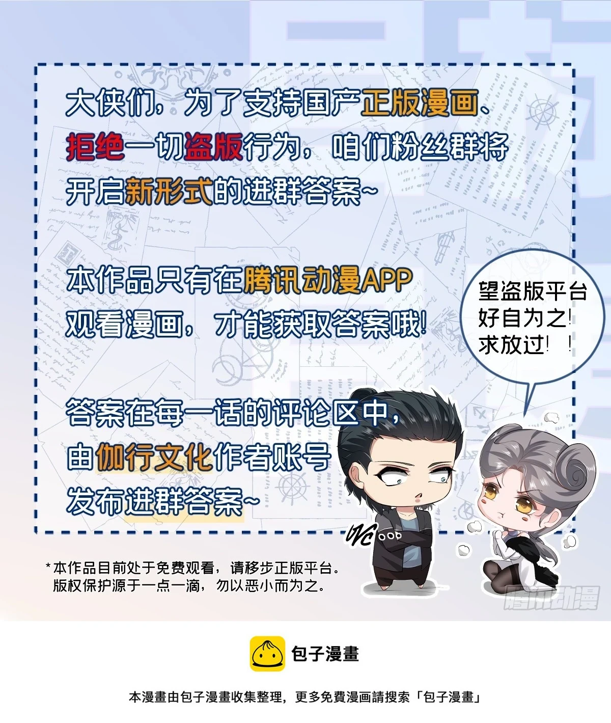 第128话35