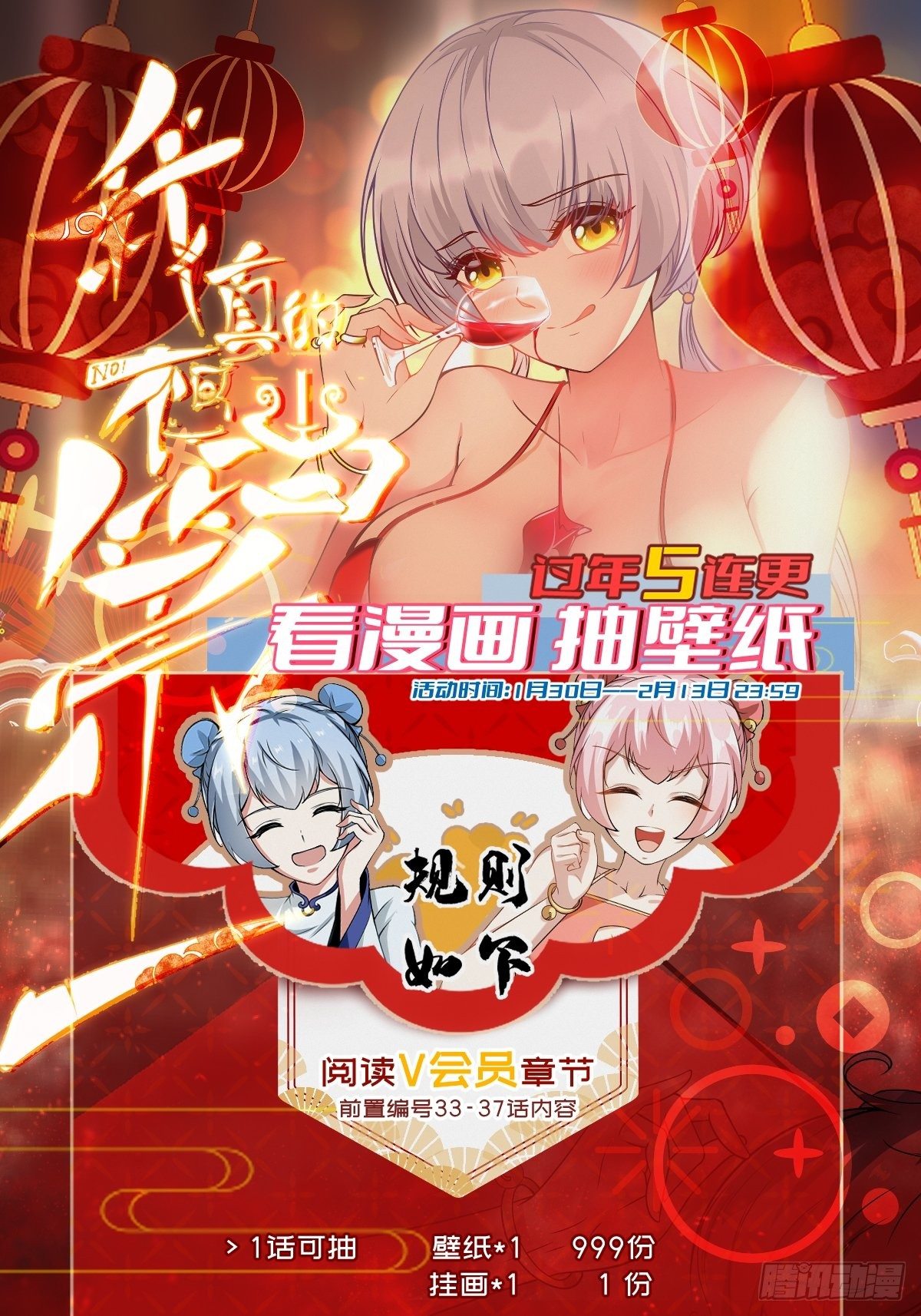 第31话43