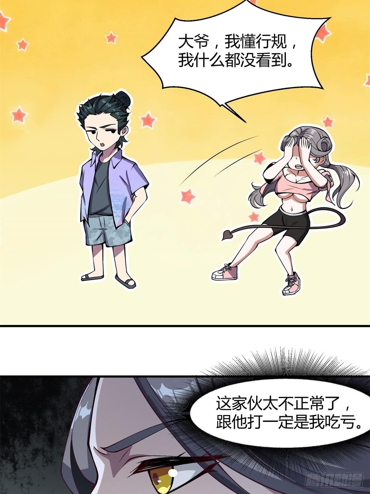第14话32