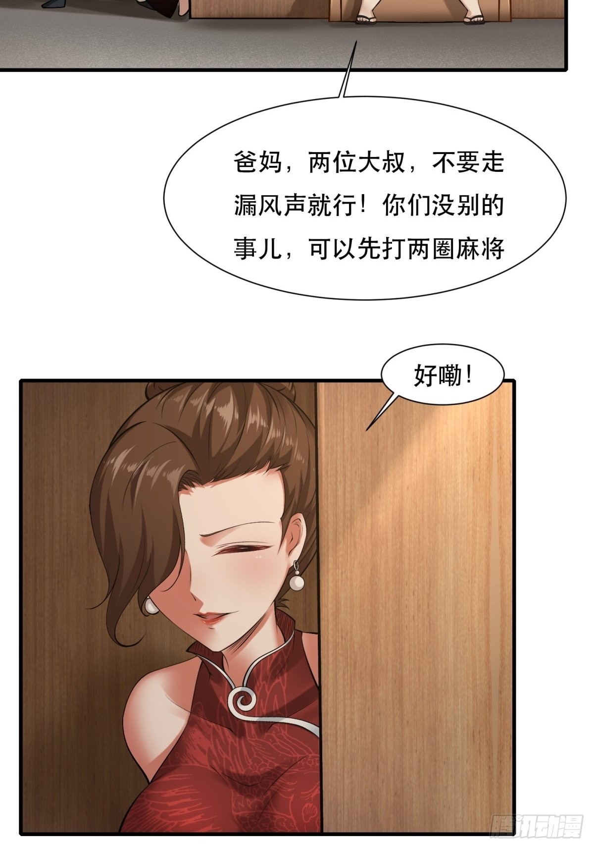 第76话36