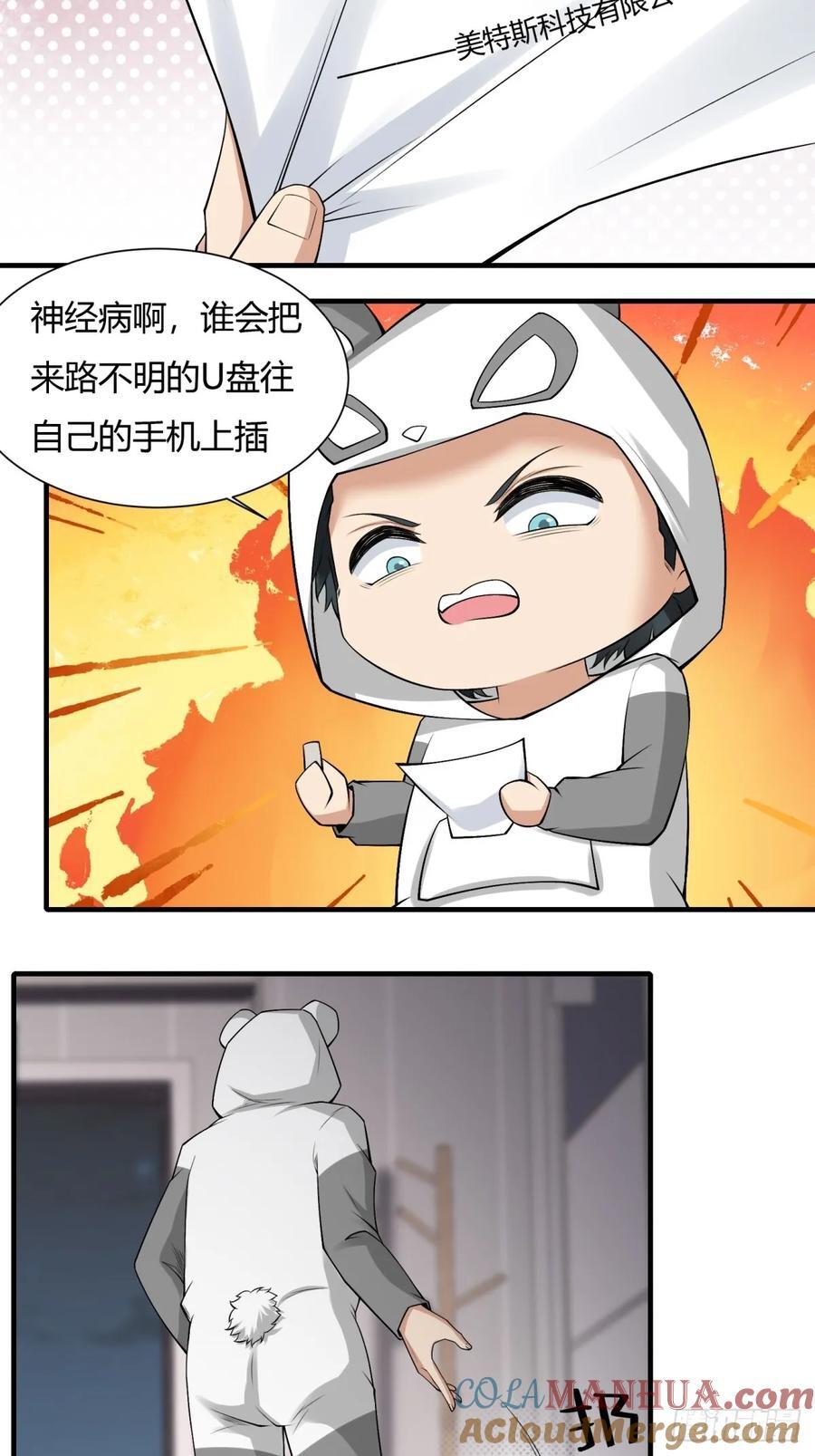 艾露篇：0114