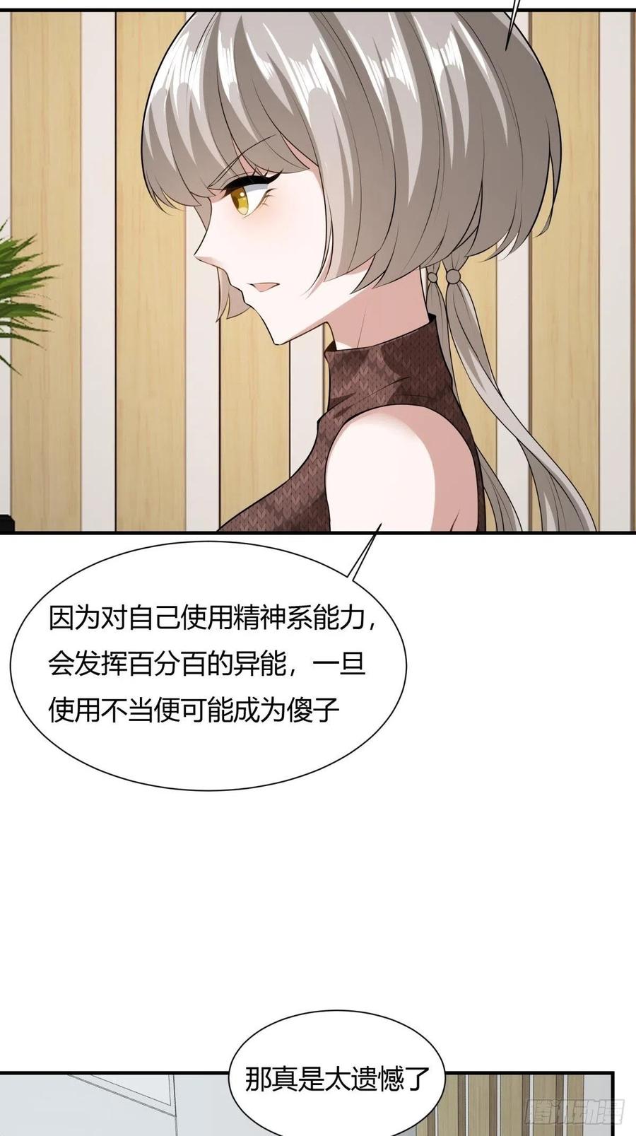 第21话56