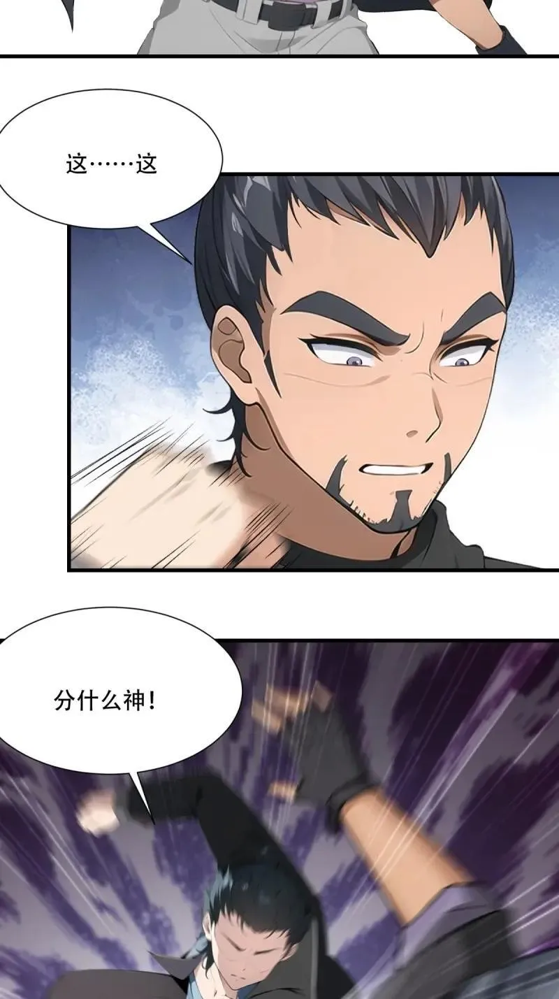 223 第214话17