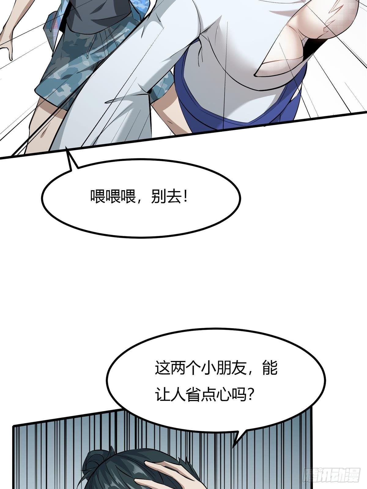 第33话23