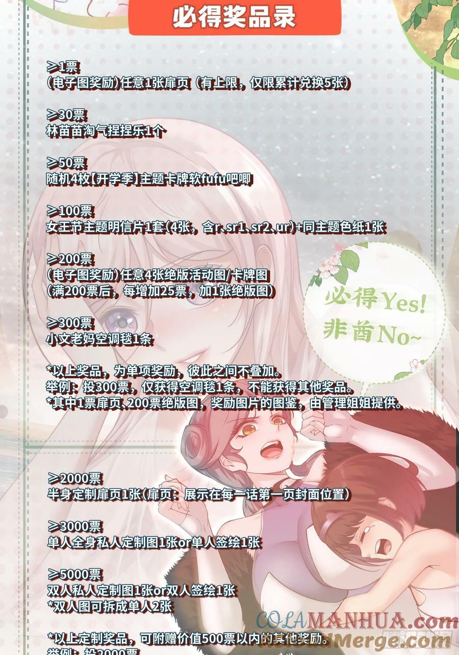 第149话32