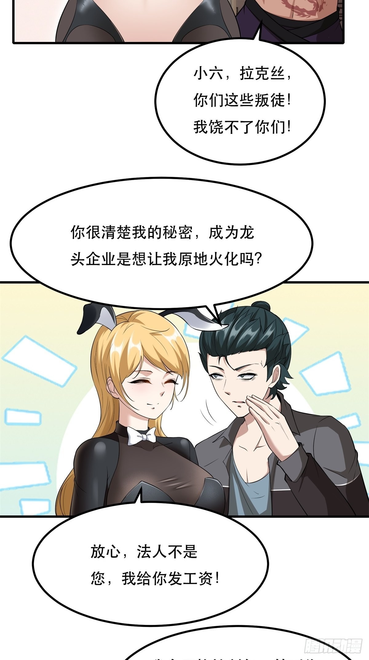 第77话22