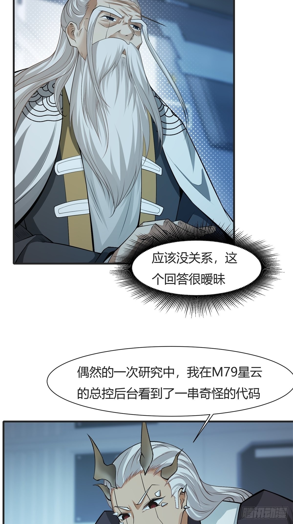 第83话13