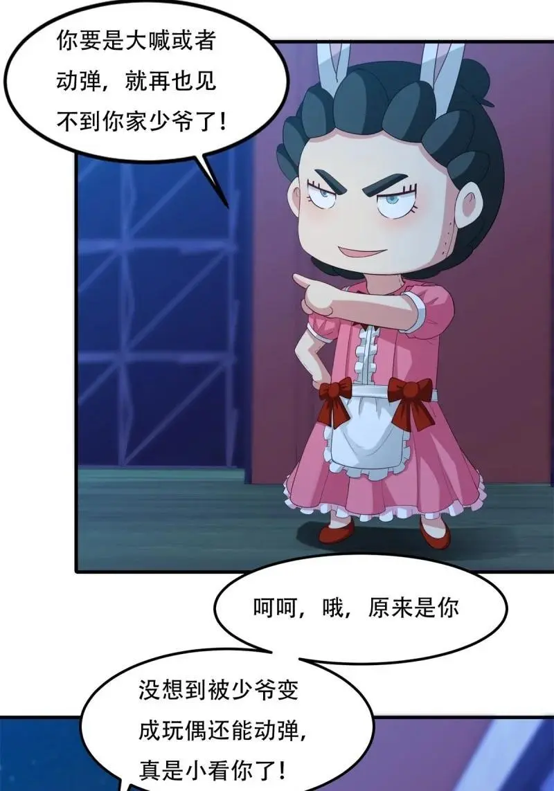 218 第209话13