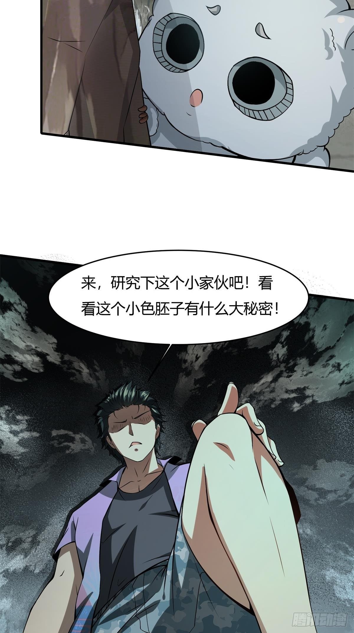 第28话41