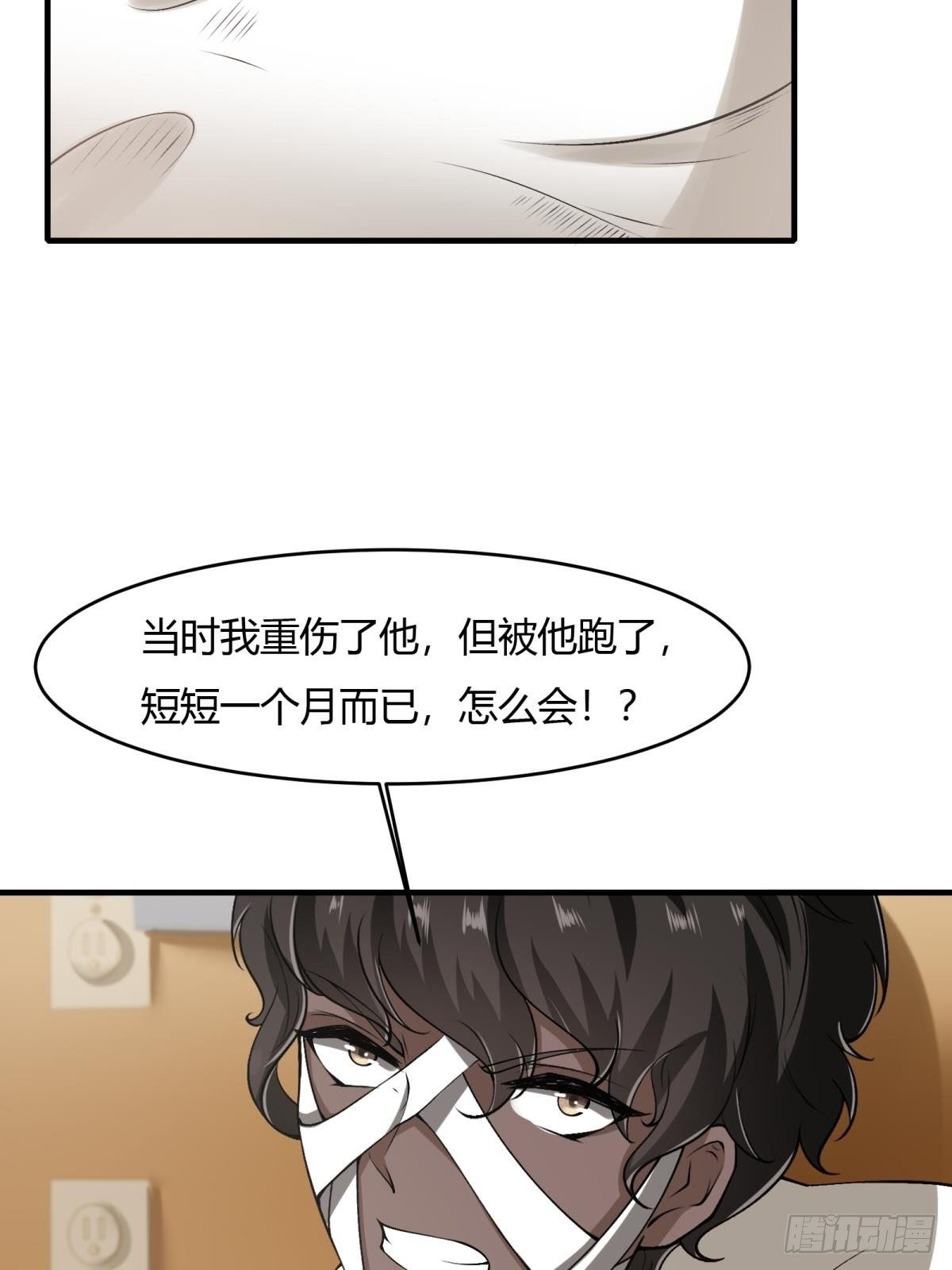 第45话41