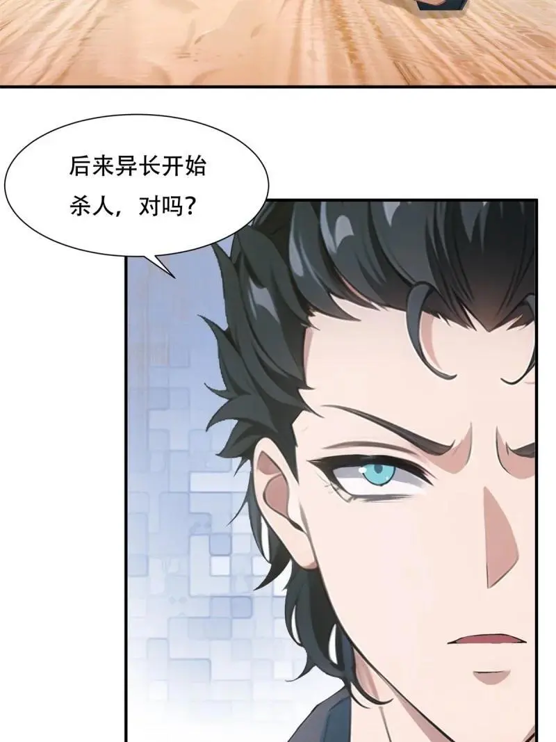 228 第219话38