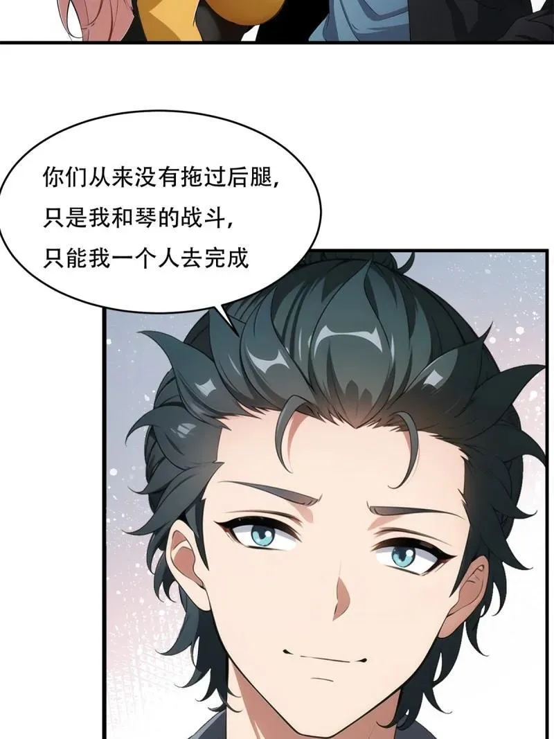 243 第234话14