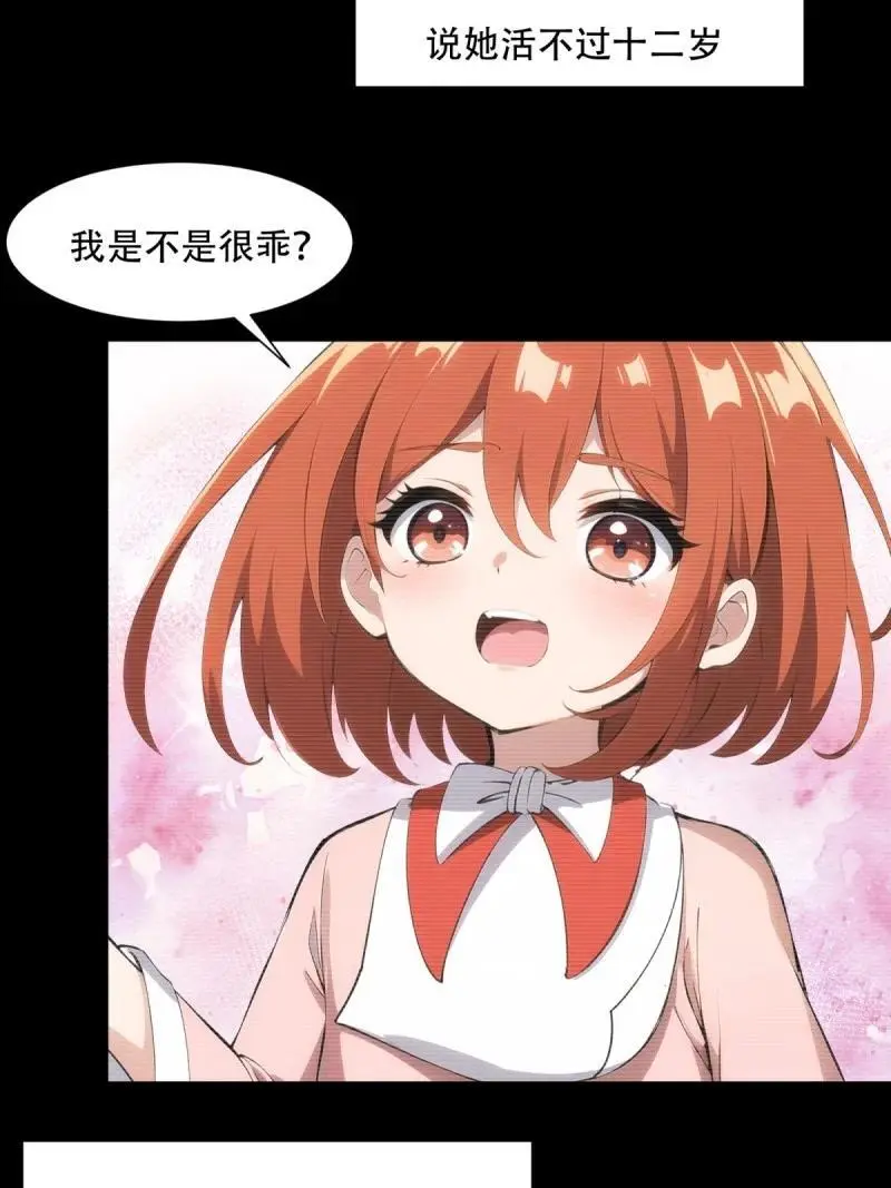 227 第218话34