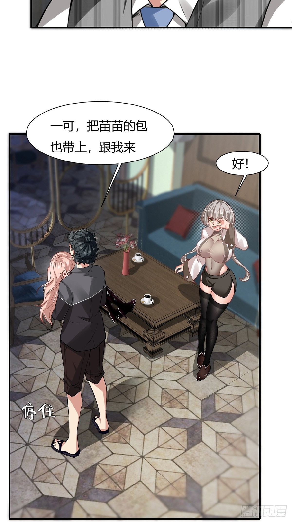 第67话35