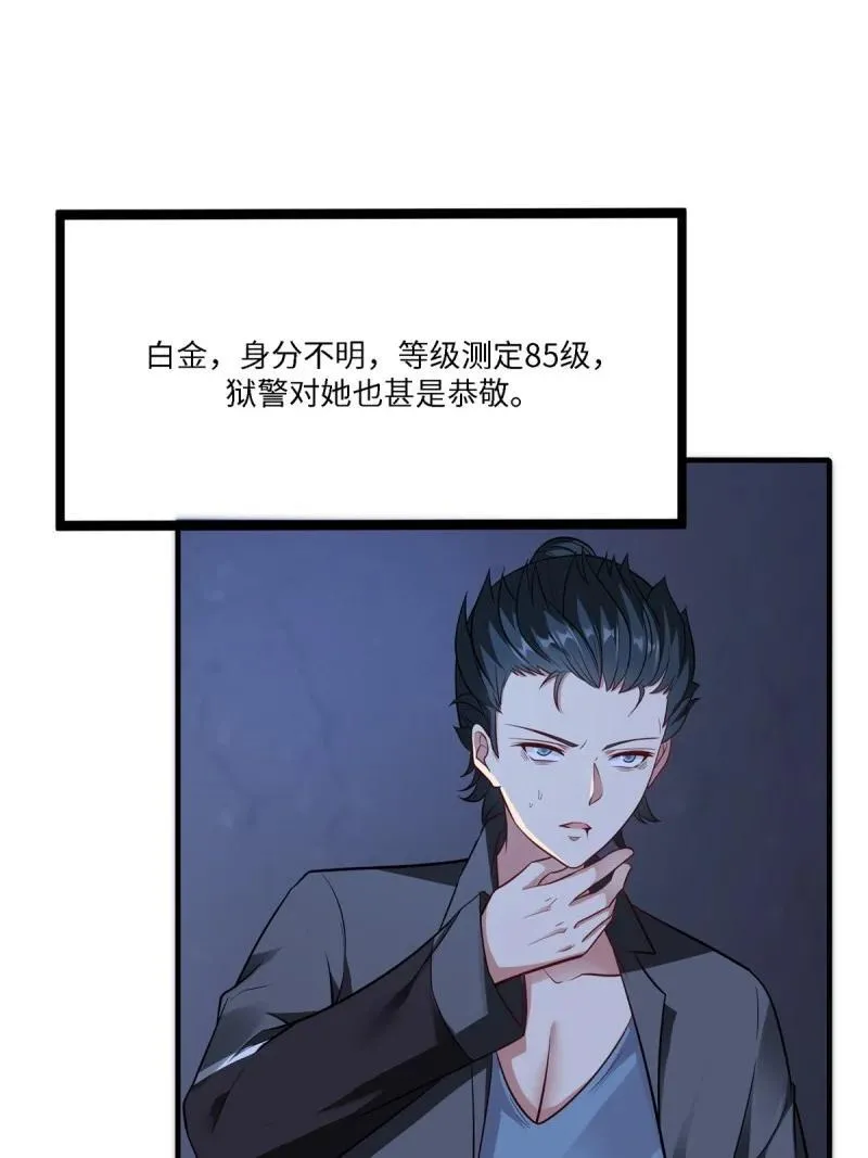266 第257话56