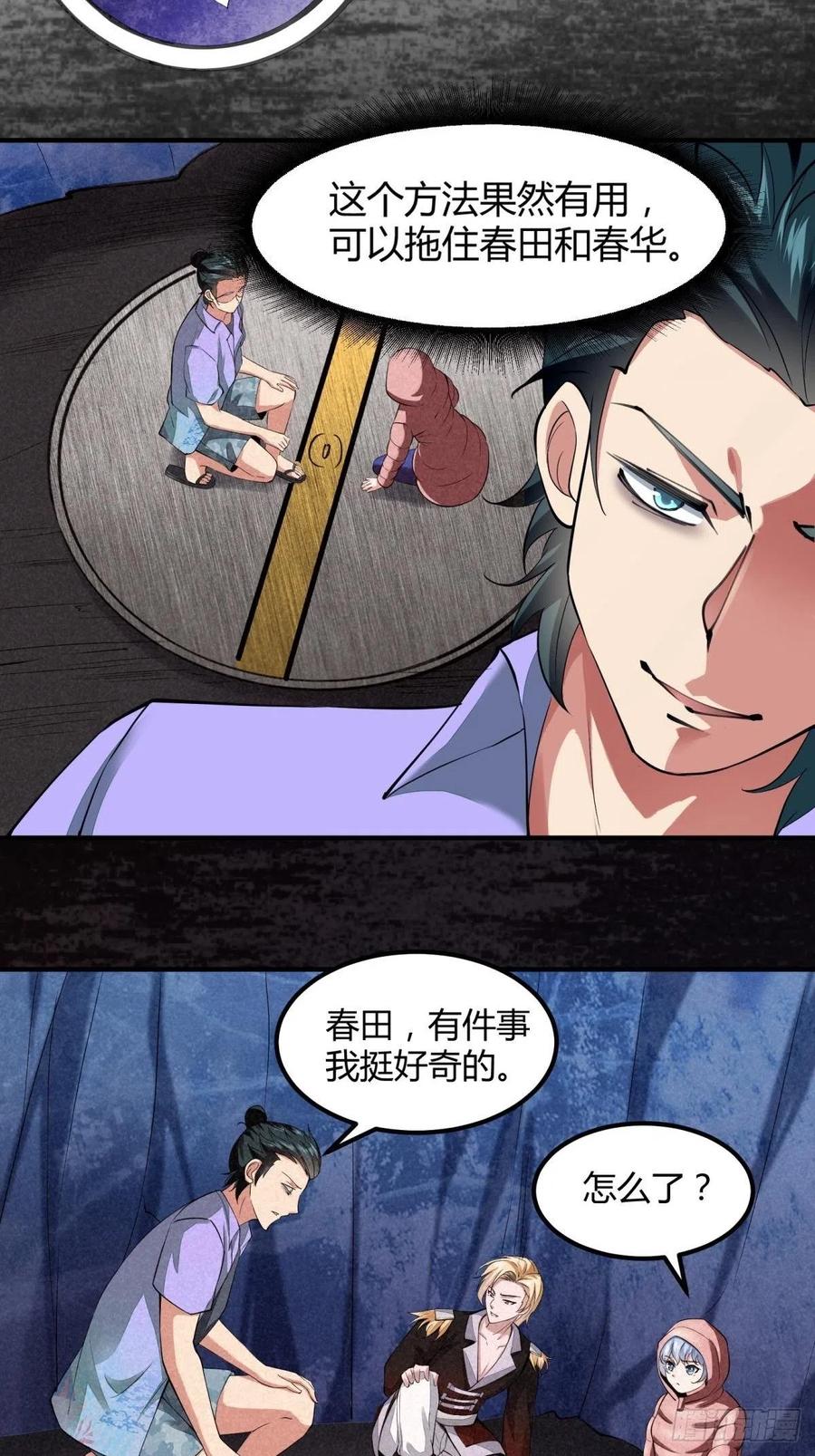 第37话31