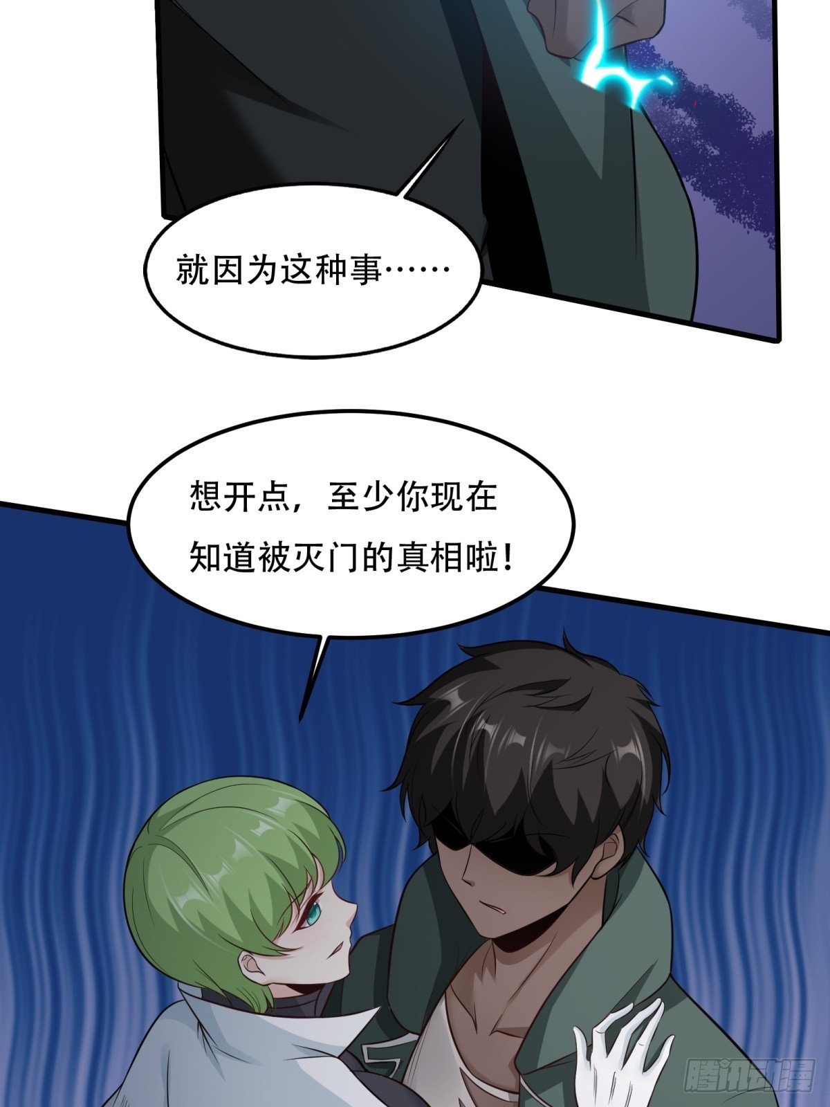 第106话41