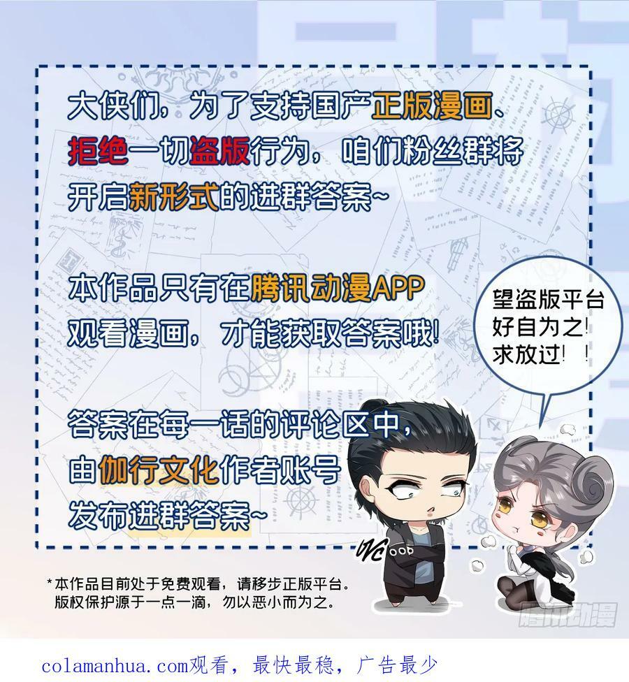 第138话46
