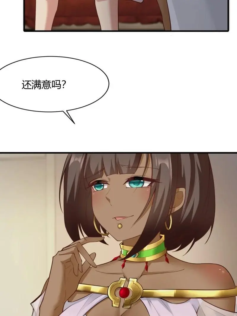 212 第203话19