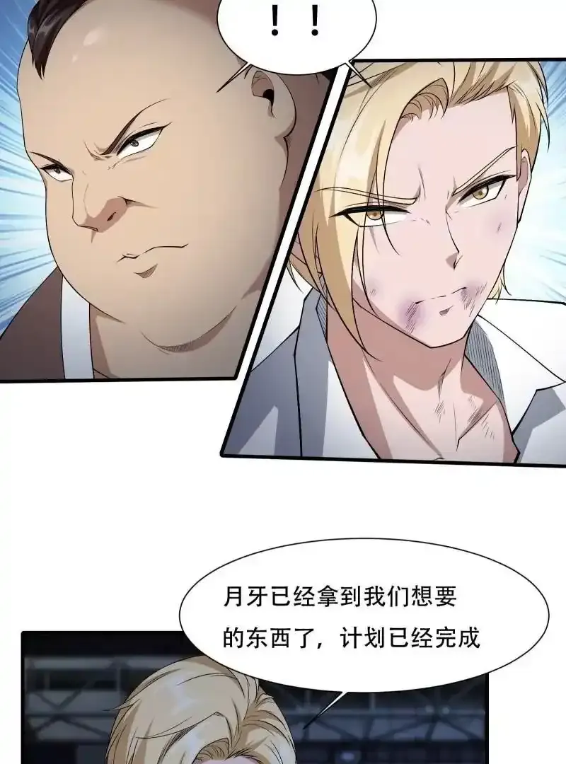 第175话25