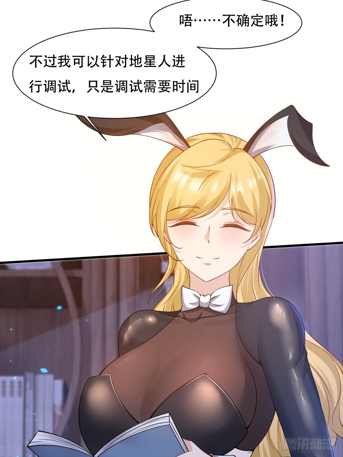 第85话23