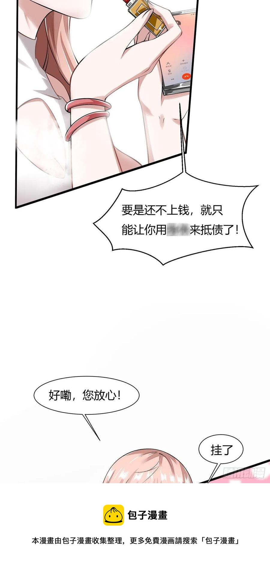 第40话4