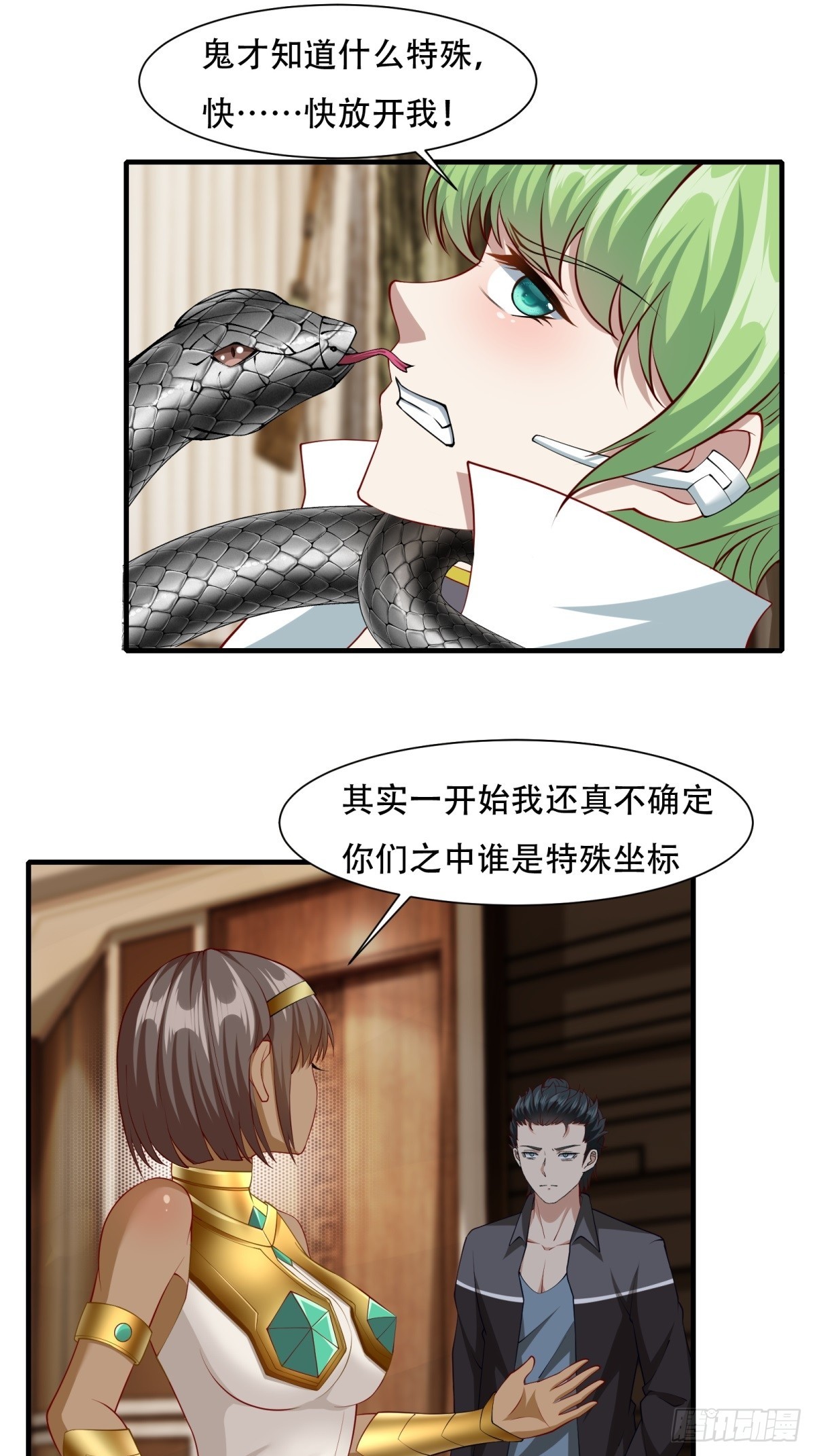 第109话23