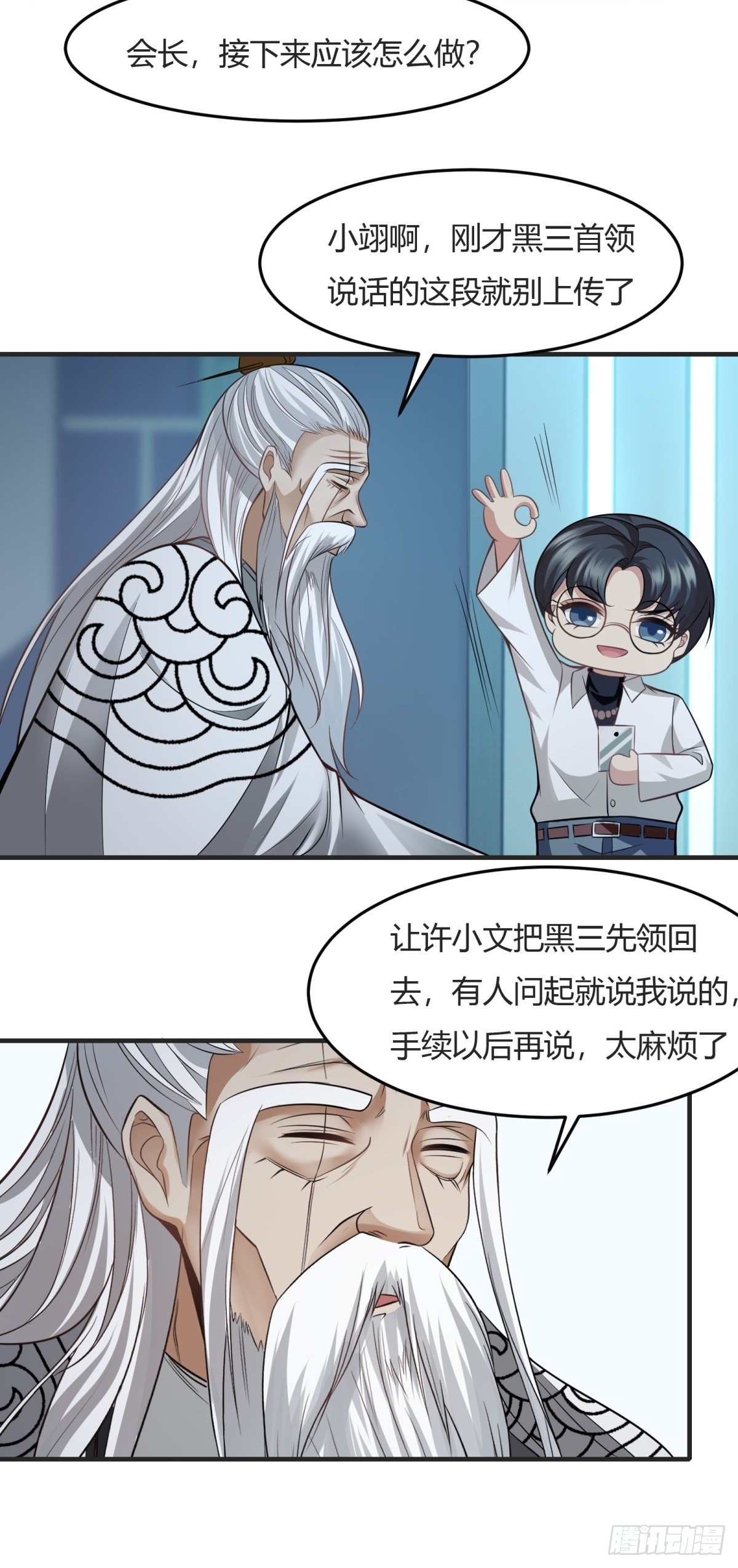 第83话36