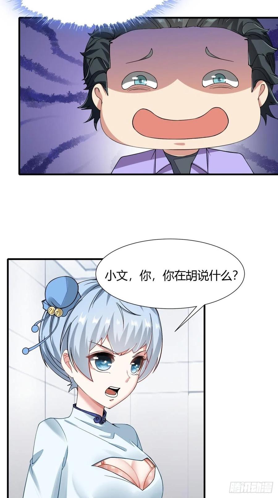 第38话46