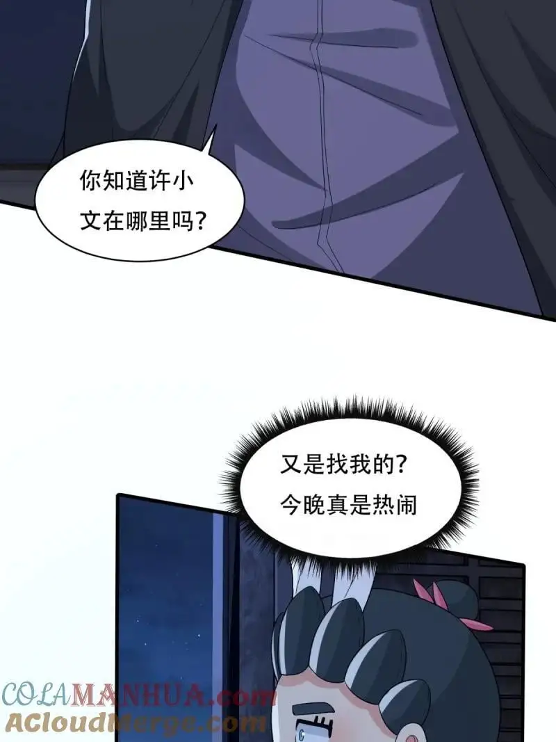 219 第210话12